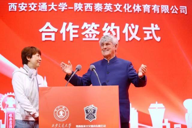 西安交大携手秦英体育 探索足球人才培养新范式