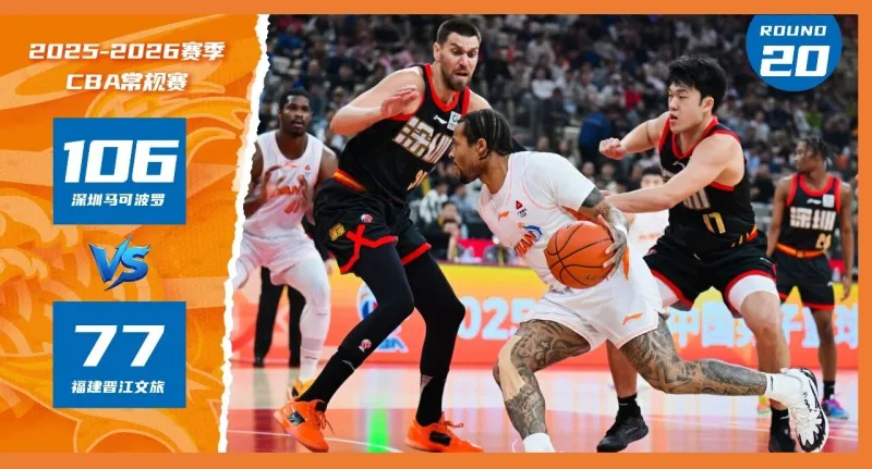 电竞直播-福建男篮总结比赛：球队前期分差过大且攻防端漏洞难补